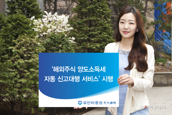 유안타증권