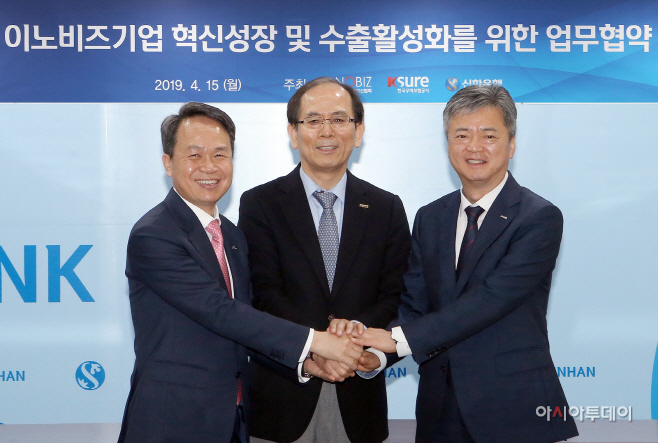 신한은행, 이노비즈기업 지원을 위한 업무협약 체결