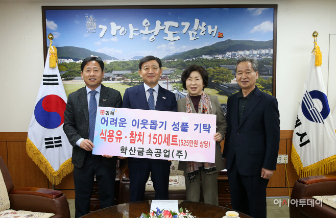 학산금속공업