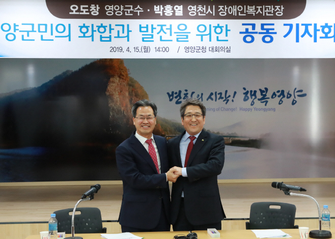 영양-군민화합과 발전을위한 공동기자회견 (6)