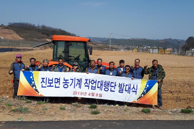 190415보도자료(청송군, 농작업 대행 서비스 시작)