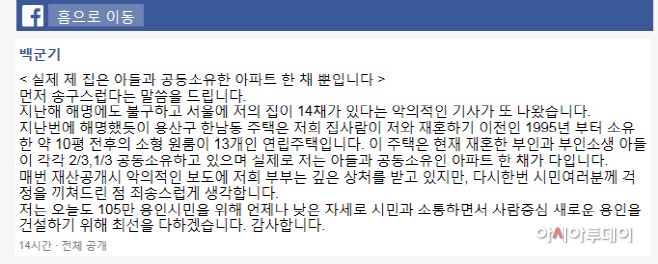 백군기