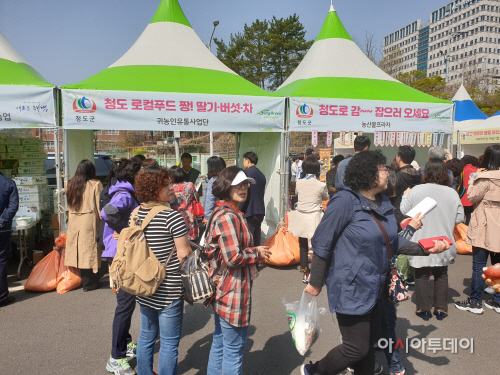 청도도농상생직거래장터