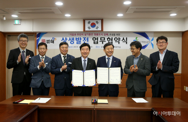 김해시 경남개발공사