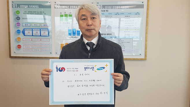 여수광양항만공사, 3.1 독립선언서 필사 챌린지 동참