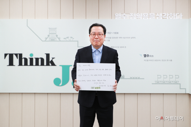 조광한 남양주시장, 독립선언서 필사 챌린지 동참