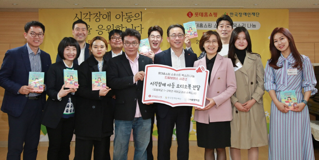 롯데홈쇼핑
