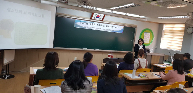 평택교육지원청, 적극적 부모교육 프로그램 운영