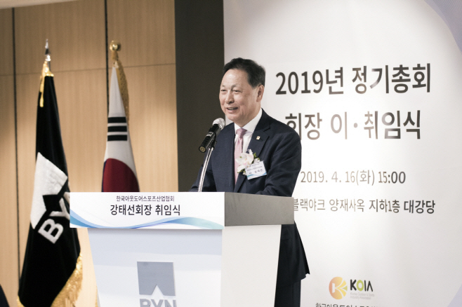 블랙야크_취임식에 참석한 강태선 회장