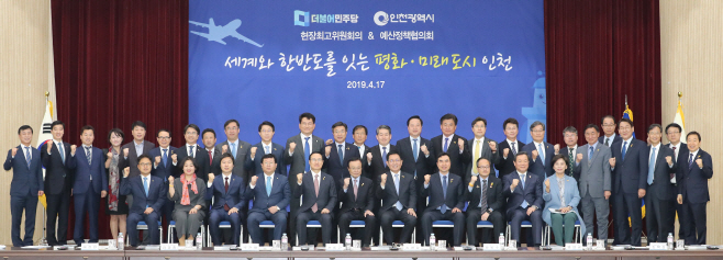 민주당-인천시 '예산정책협의회에서'