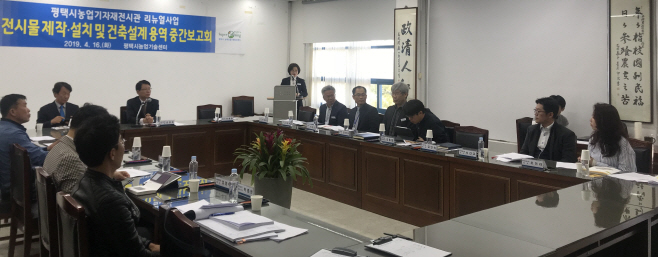 평택시, 새롭게 단장하는 평택농업전시관