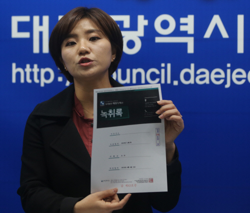 기자회견 하는 김소연 대전시의원