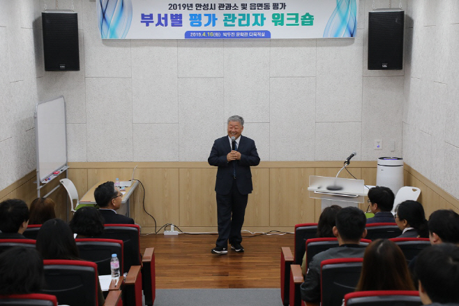 얀성시, 부서별 평가관리자 워크숍 개최