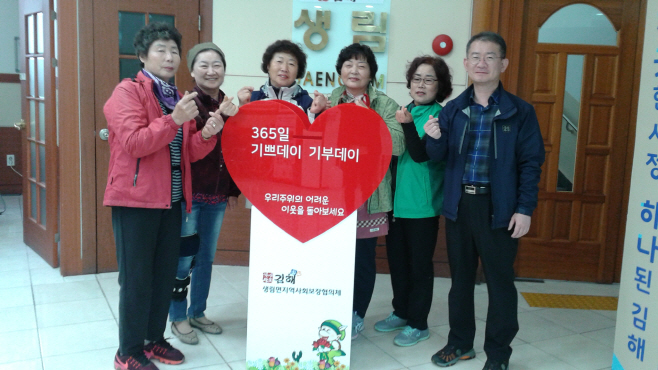 생림면사회보장협의체 사랑나눔 모금함