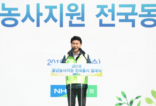 김원기, 2019 풍년농사 지원 전국동시 발대식