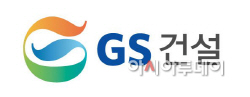 GS건설_CI