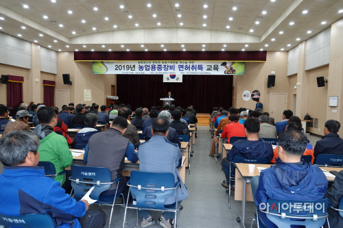 청도농업용중장비면허취득교육(1)