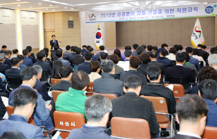 서산시, 공공기관 갑질 관행 뿌리뽑는다