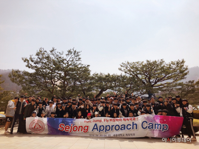 세종대 체육학과 Sejong Approach Camp