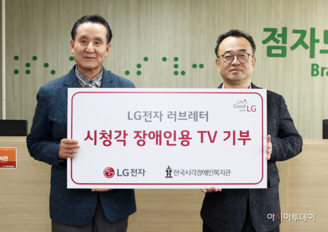LG전자_시청각장애인용TV_01