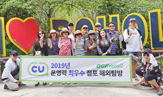 2019 CU 가맹점주 해외유통탐방_1