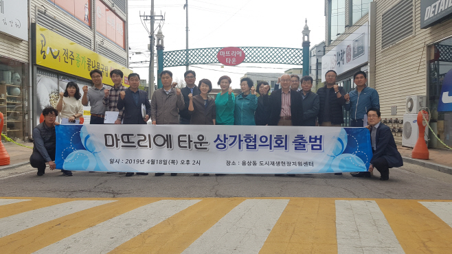 5-0422 용상동 마뜨리에 타운 상가협의회 출범