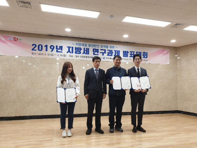 임정빈 주무관, 지방세연구과제 발표대회 특별상 수상