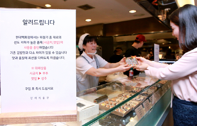 현대백화점 식품위생 강화