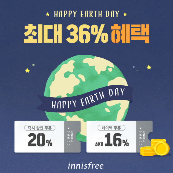 이니스프리