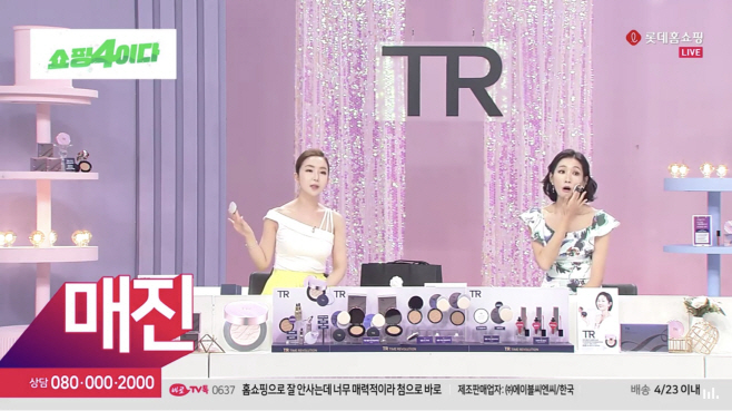 에이블씨엔씨 홈쇼핑 판매