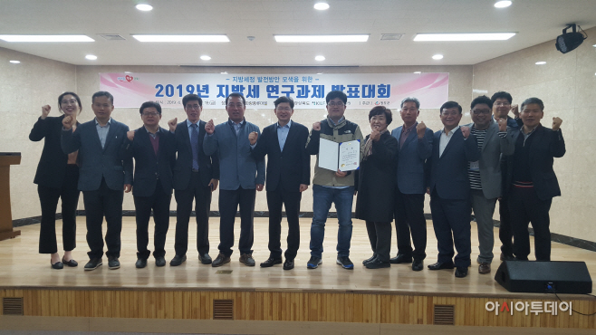 청도지방세연구과제최우수상