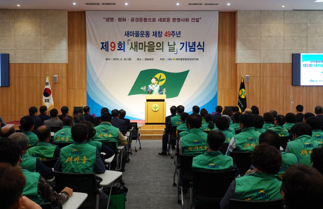 0422(새마을의 날 기념식)2