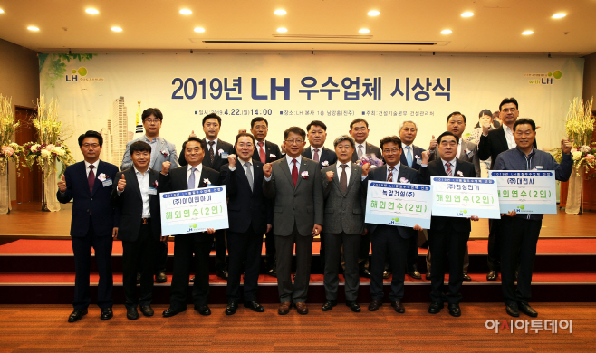 우수업체 시상식