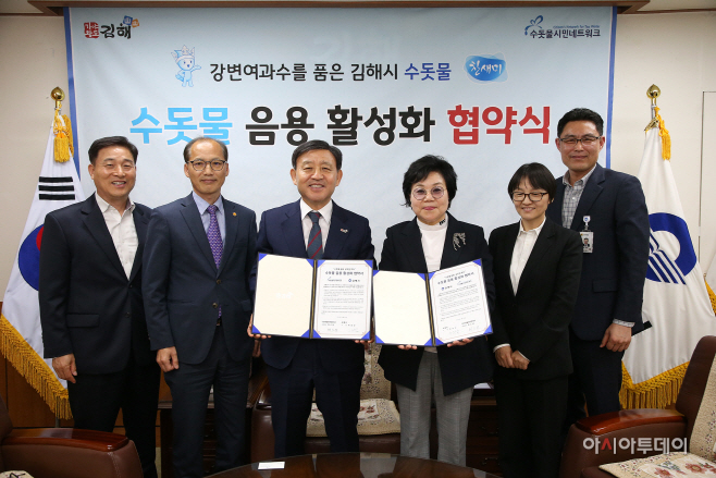 수돗물 음용률 활성화 업무협약