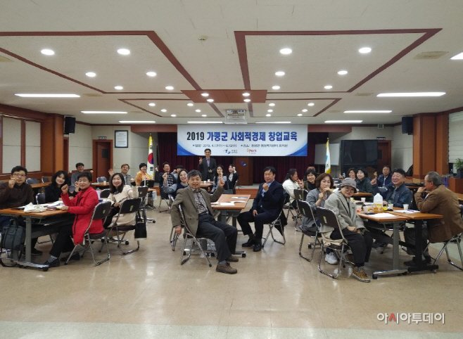사회적경제 창업교육