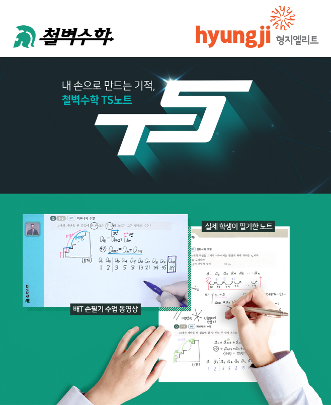 형지엘리트