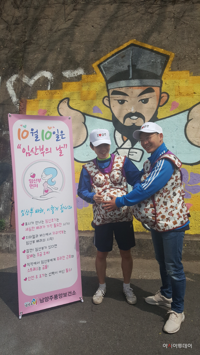 임산부 체험