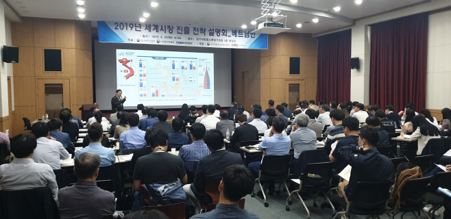 세계시장 진출전략 설명회 베트남편