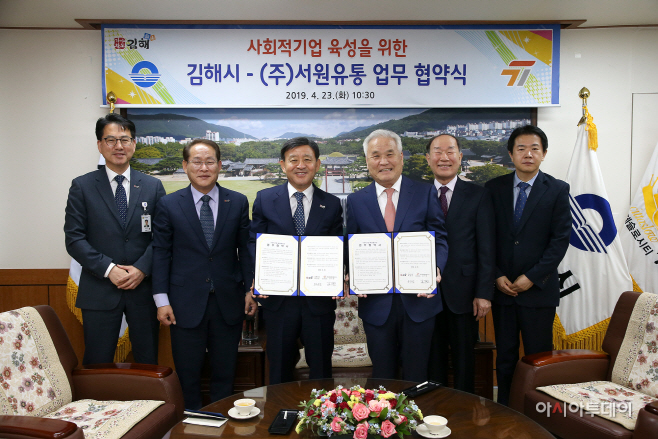 김해시-서원유통, 사회적기업 육성 MOU 1(단체사진)