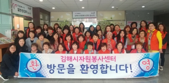 4.23 울주군자원봉사센터, 김해센터 벤치마킹