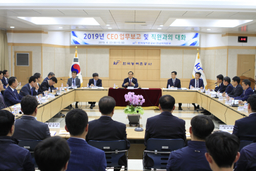 한국농어촌공사 전남본부