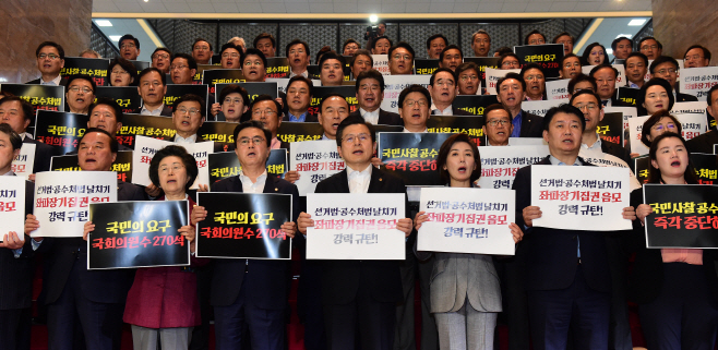 [포토] 선거법 날치기 규탄하는 한국당