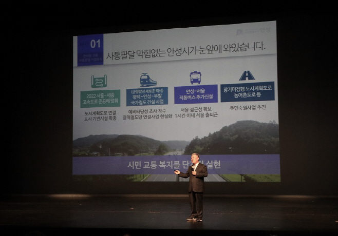 안성시, 강남역 50분 시대 열려