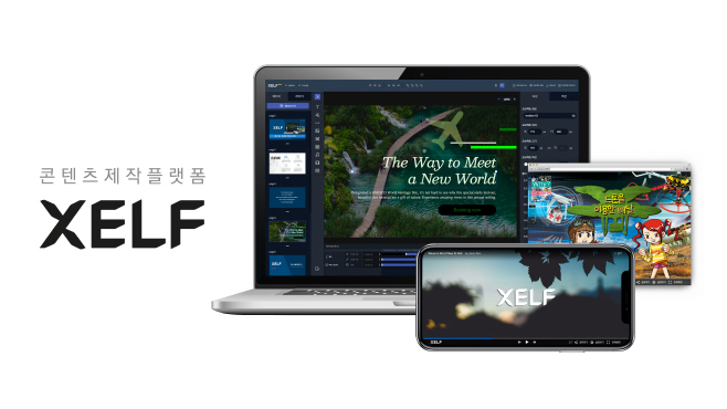 콘텐츠 제작 플랫폼 XELF 제품이미지
