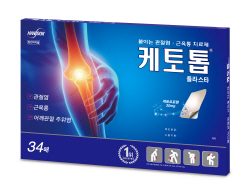 [사진] 한독 케토톱 제품 이미지