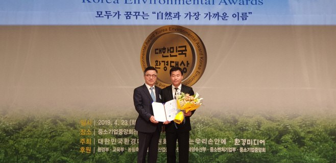 제14회 2019 대한민국환경대상 수상