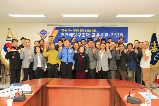평택해양경찰서, 민간해양구조대 간담회 가져