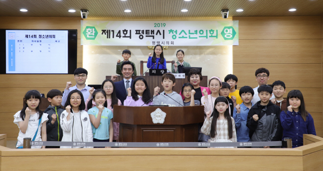 평택시의회, 제14회 평택시 청소년의회 개최