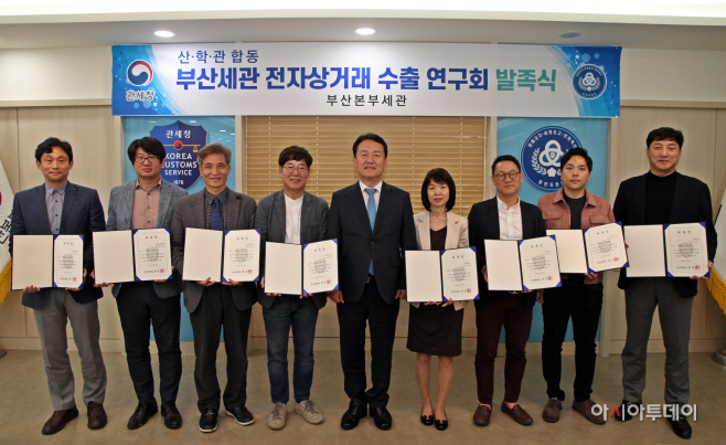 간담회 후 단체 기념촬영 가운데 양승권 부산본부세관장