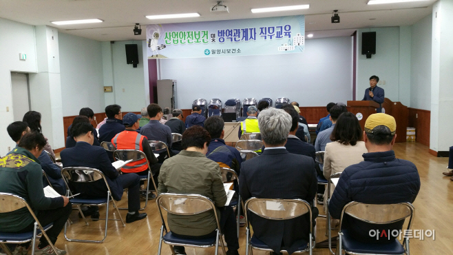 0425   방역관계자 교육